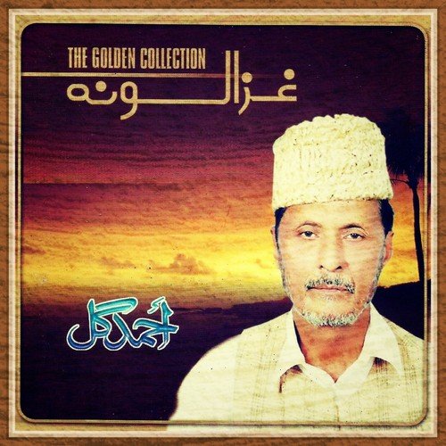 Ahmed Gul Songs MP3 Download